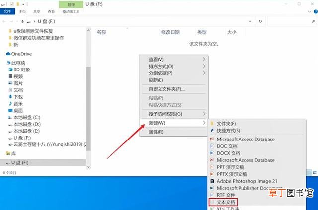 u盘文件删除如何恢复免费版 u盘文件删不掉