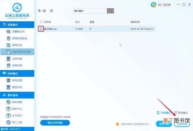 u盘文件删除如何恢复免费版 u盘文件删不掉