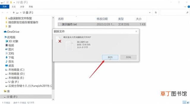 u盘文件删除如何恢复免费版 u盘文件删不掉