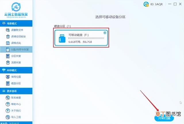 u盘文件删除如何恢复免费版 u盘文件删不掉