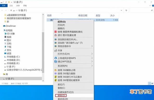 u盘文件删除如何恢复免费版 u盘文件删不掉