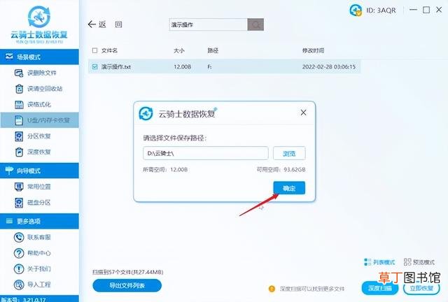 u盘文件删除如何恢复免费版 u盘文件删不掉