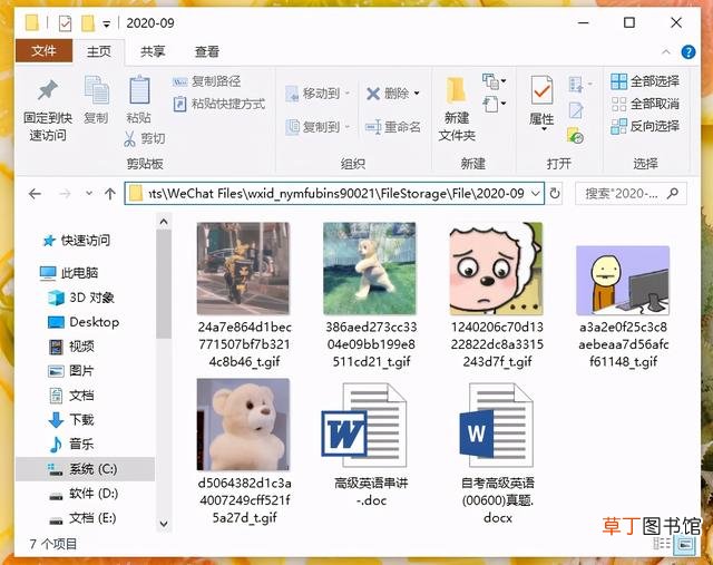 怎么样清理c盘无用文件和垃圾 怎么清理c盘无用文件