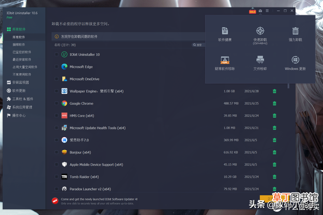 geek卸载 geek卸载