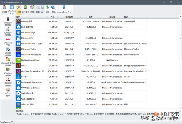 geek卸载 geek卸载