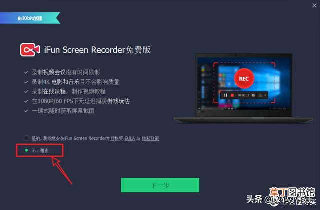 geek卸载 geek卸载