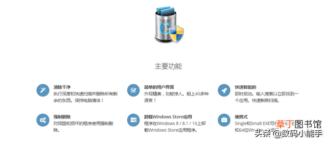 geek卸载 geek卸载