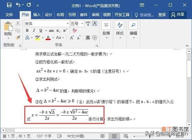 wpsword字符间距怎么设置 字符间距怎么设置