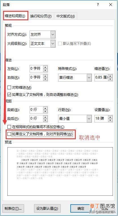wpsword字符间距怎么设置 字符间距怎么设置