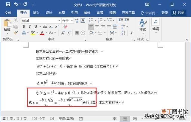 wpsword字符间距怎么设置 字符间距怎么设置