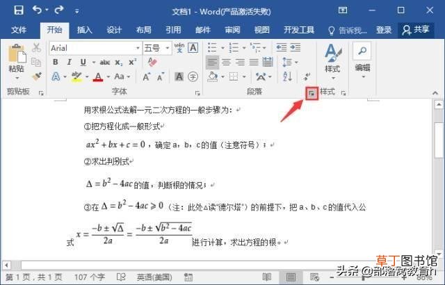 wpsword字符间距怎么设置 字符间距怎么设置