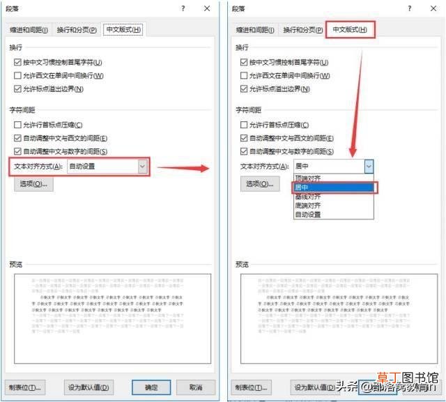 wpsword字符间距怎么设置 字符间距怎么设置