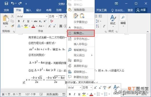 wpsword字符间距怎么设置 字符间距怎么设置
