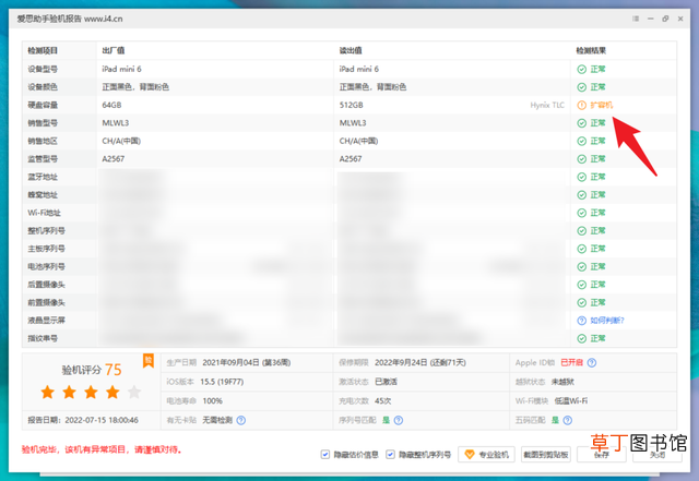 苹果手机屏幕翘起来了怎么处理 手机屏幕翘起来了怎么处理