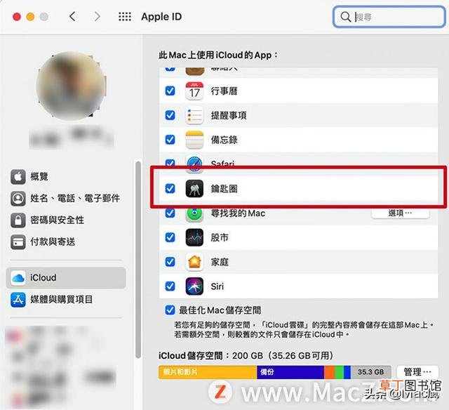 苹果账号密码忘记了怎么办 苹果账号密码忘记了怎么办