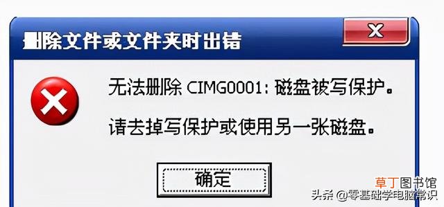解除u盘写保护的软件手机版 解除u盘写保护
