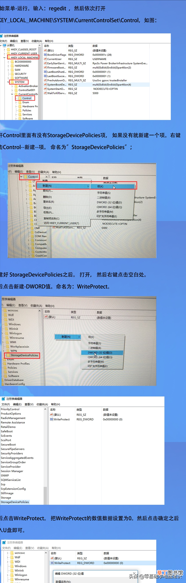 解除u盘写保护的软件手机版 解除u盘写保护