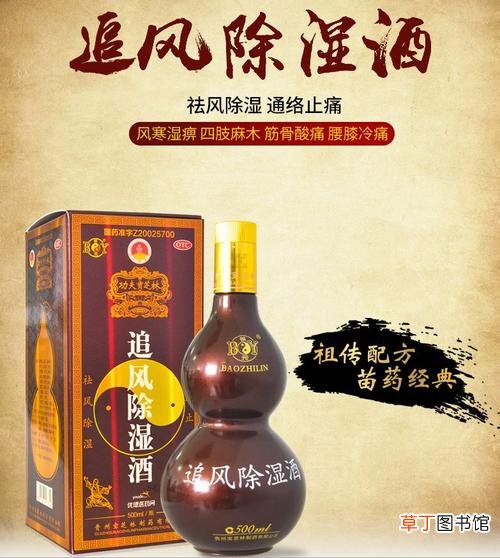 喝什么药酒能治痛风-五种治痛风的药酒配方