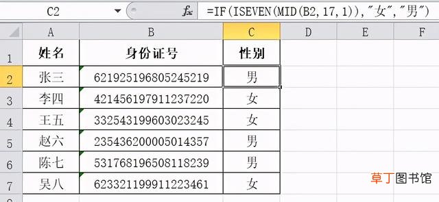 excel身份证计算年龄精确到月份 excel身份证计算年龄