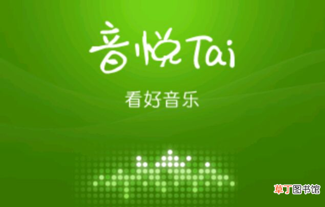 音悦台 音悦mini