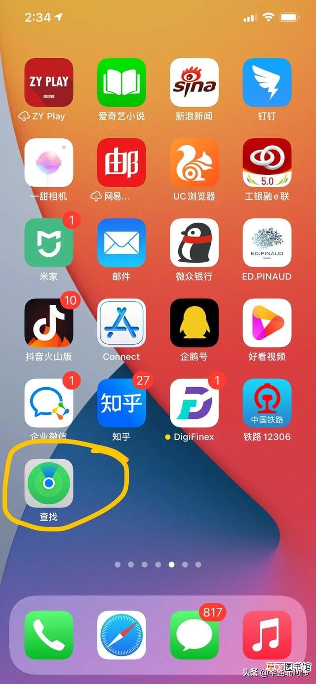 手机锁屏密码解不开怎么办 怎么解开手机锁屏密码