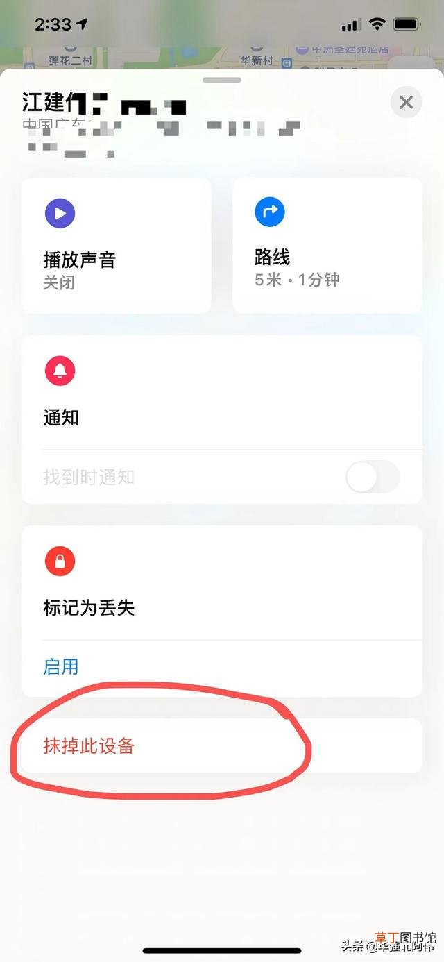 手机锁屏密码解不开怎么办 怎么解开手机锁屏密码