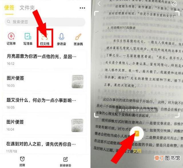 扫描电子版文件怎么弄 电子版文件怎么弄