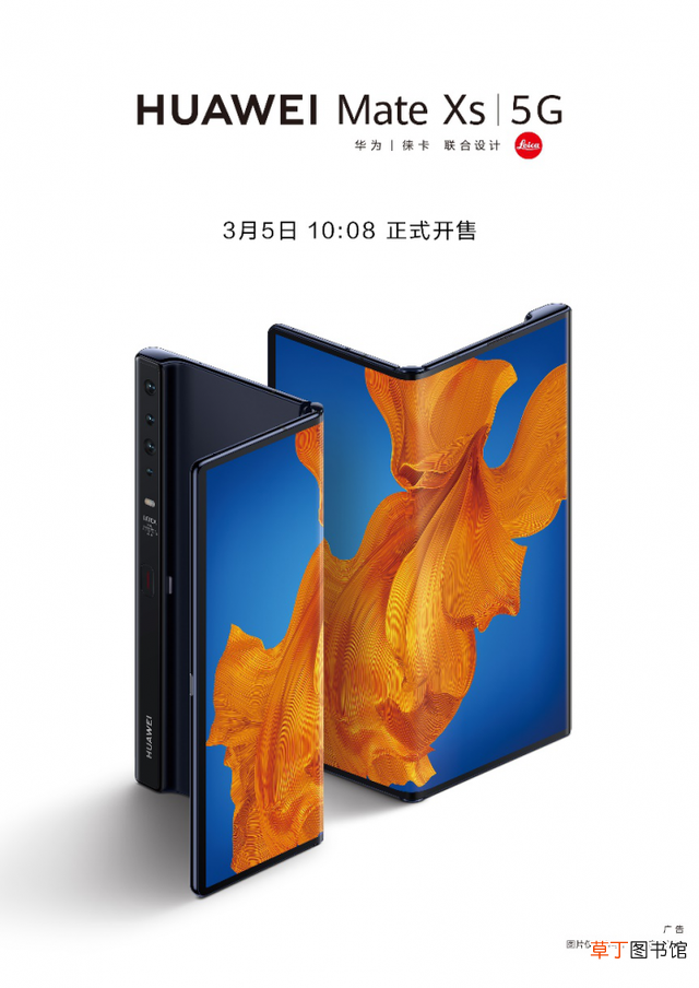 折叠的华为手机多少钱 华为手机多少钱