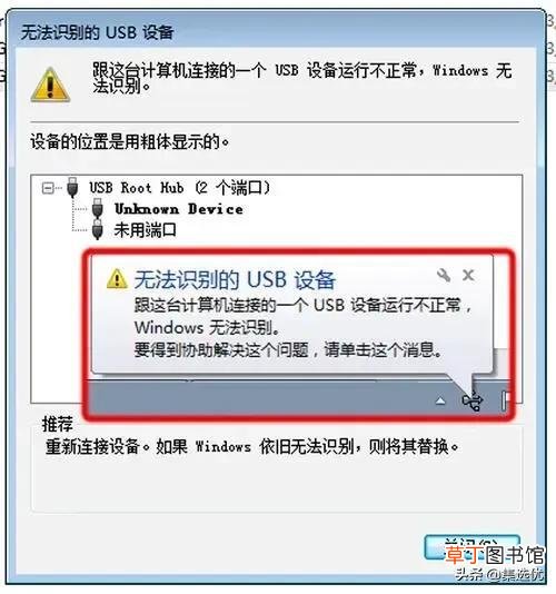 u盘突然识别不出来了怎么办 u盘识别不出来怎么办