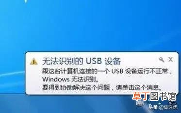 u盘突然识别不出来了怎么办 u盘识别不出来怎么办