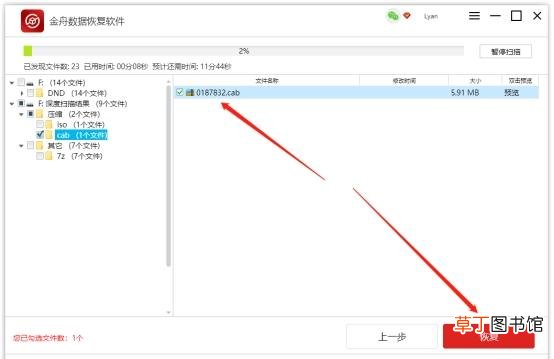 删除恢复软件 删除文件恢复软件