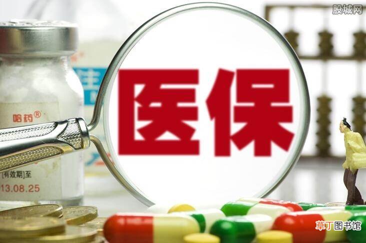 应该怎么办理? 居民医保是什么意思