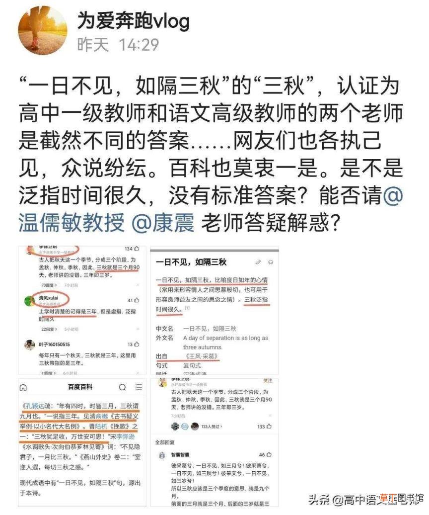 三秋等于几个月 三秋是多久