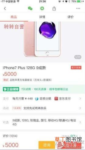 闲鱼最短确认收货时间 闲鱼多久自动确认收货