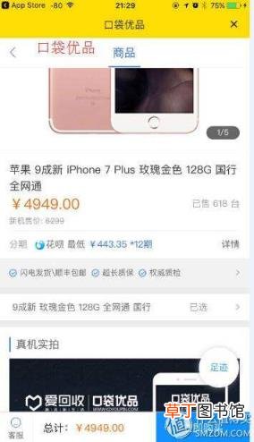 闲鱼最短确认收货时间 闲鱼多久自动确认收货