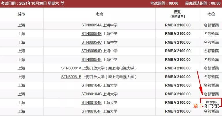 托福抢考位 托福提前多久报名