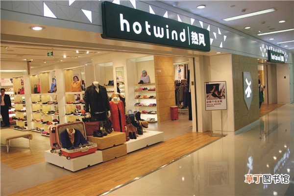 hotwind是什么档次