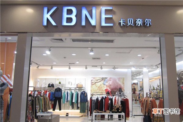 卡贝奈尔是什么档次