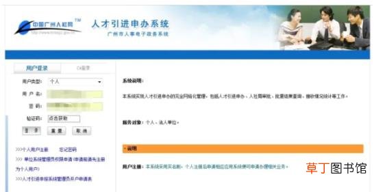 广州入户复核多久完成 广州入户复核需要多久