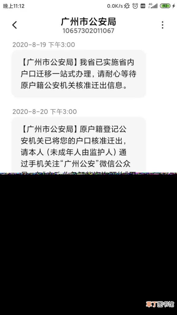 广州入户复核多久完成 广州入户复核需要多久