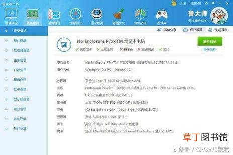 显卡怎么拷机 鲁大师烤机一般用多久