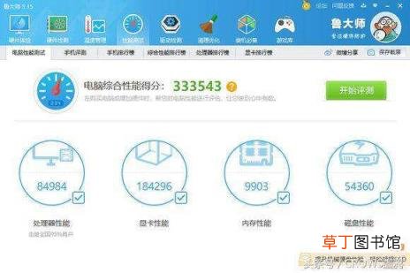 显卡怎么拷机 鲁大师烤机一般用多久