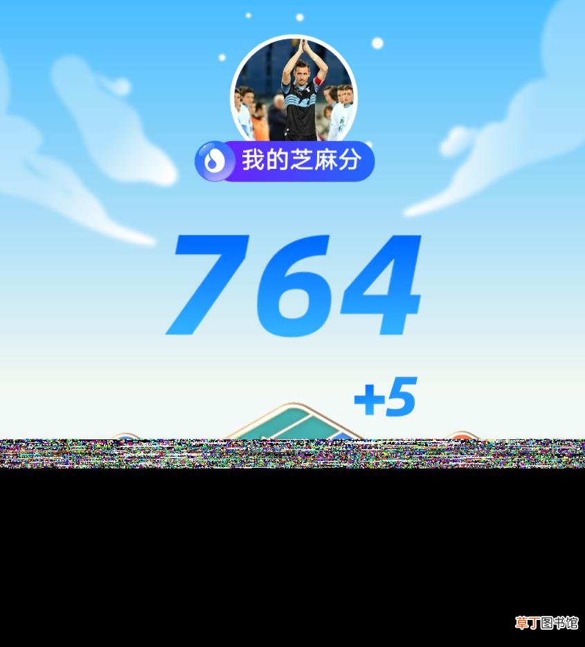 个人综合信用多久评估一次 芝麻信用多久评估一次