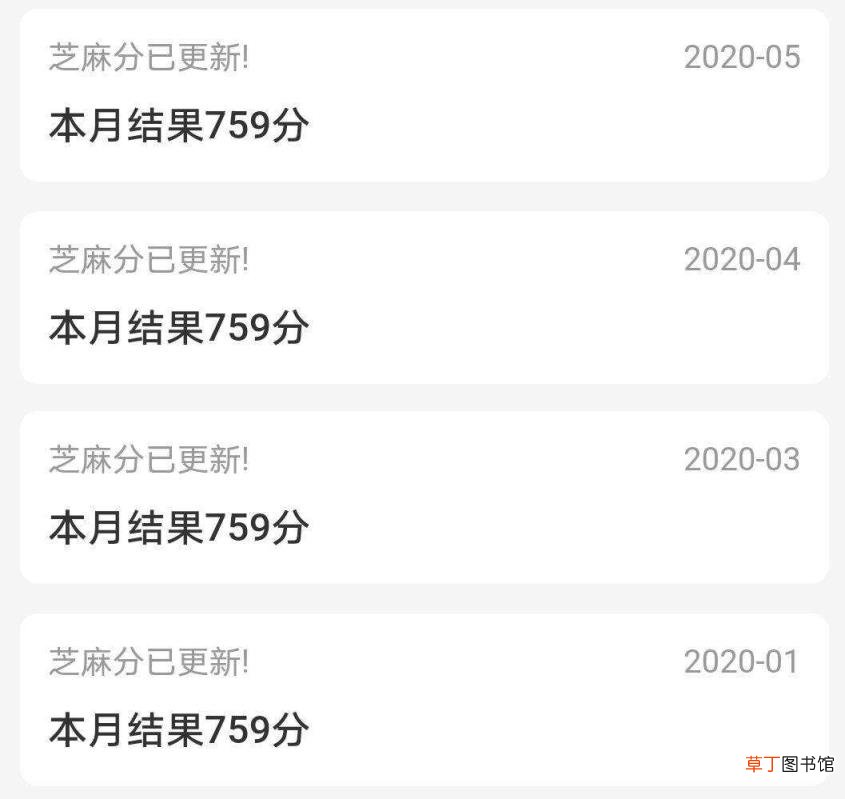 个人综合信用多久评估一次 芝麻信用多久评估一次