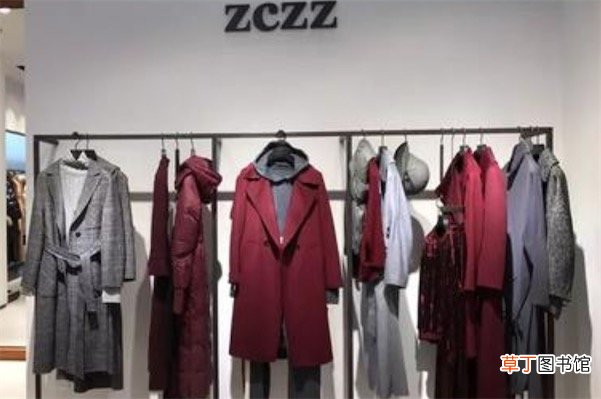zczz是什么品牌