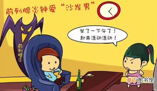 男人冬天容易得前列腺炎的原因 冬天保养尤其重要