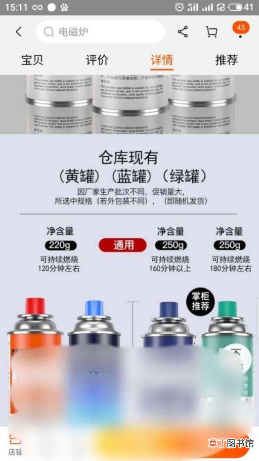 卡式炉一罐气能用几个小时 卡式炉一罐气能用多久