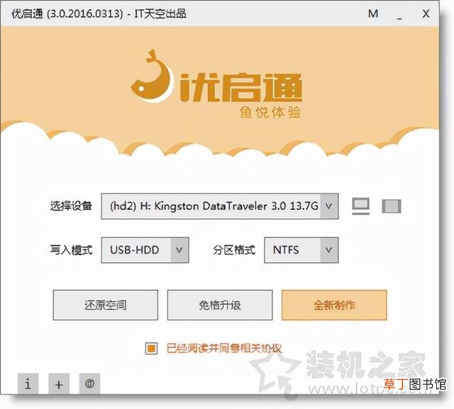 win10技嘉主板u盘启动 技嘉主板u盘启动