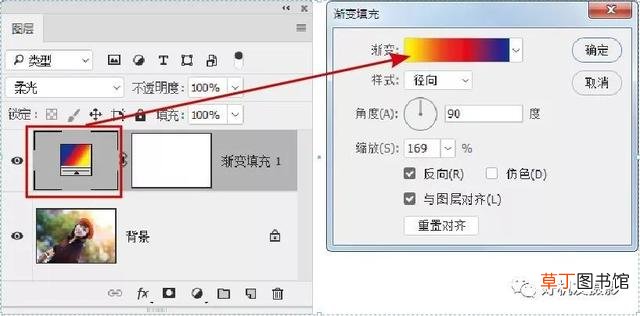 ps如何填充背景色渐变 ps如何填充背景色