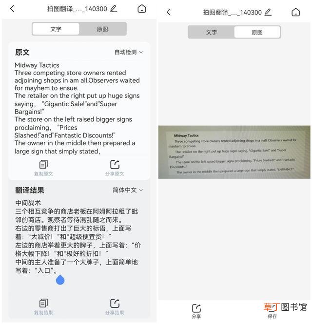 手机图片文字修改软件 图片文字修改软件